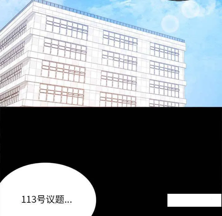 背叛的开始 第 2 话
