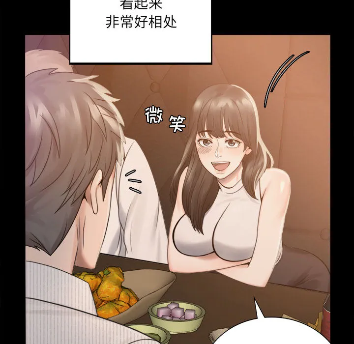 背叛的开始 第 1 话
