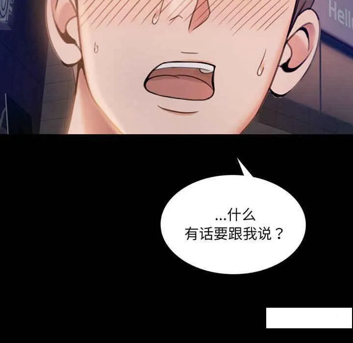 背叛的开始 第 2 话