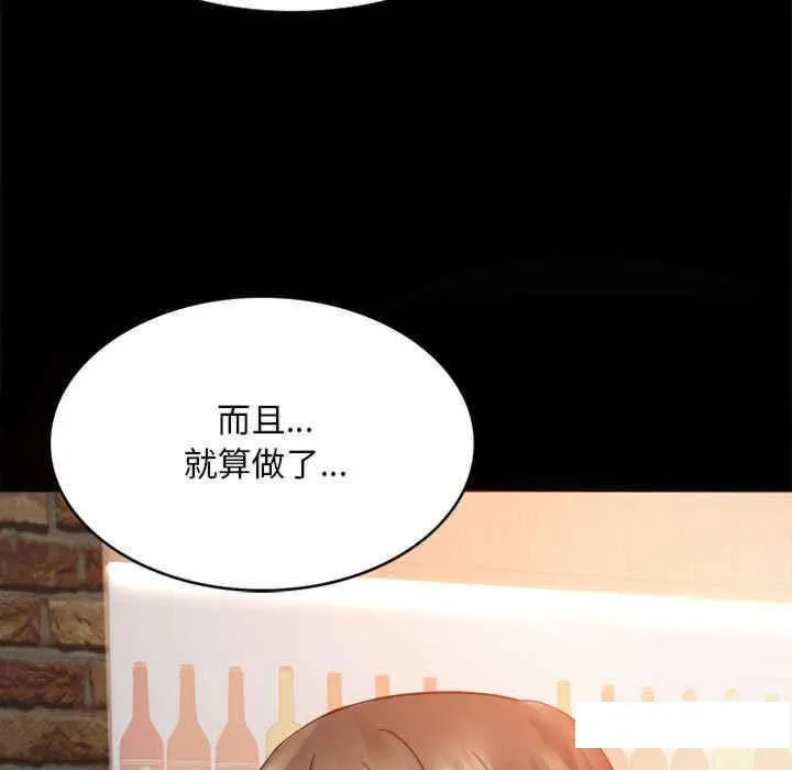 背叛的开始 第 4 话