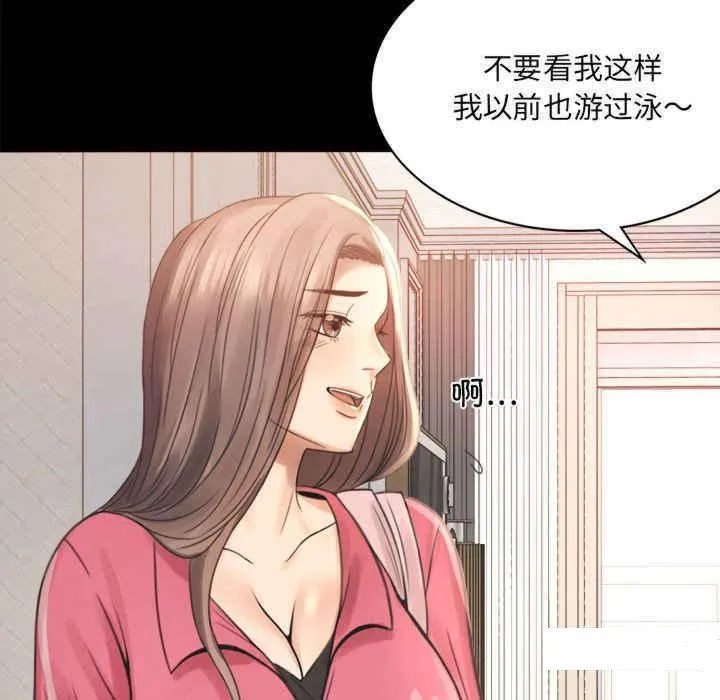背叛的开始 第 2 话