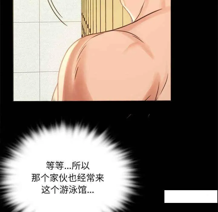 背叛的开始 第 3 话