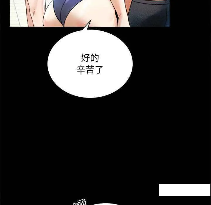 背叛的开始 第 3 话