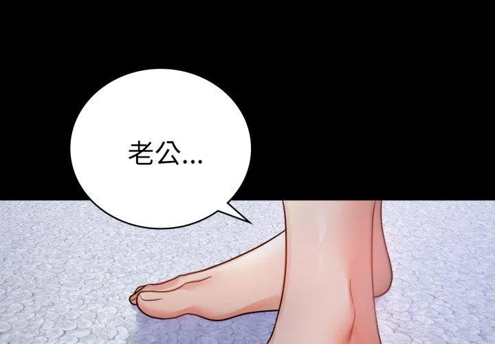 背叛的开始 第71话
