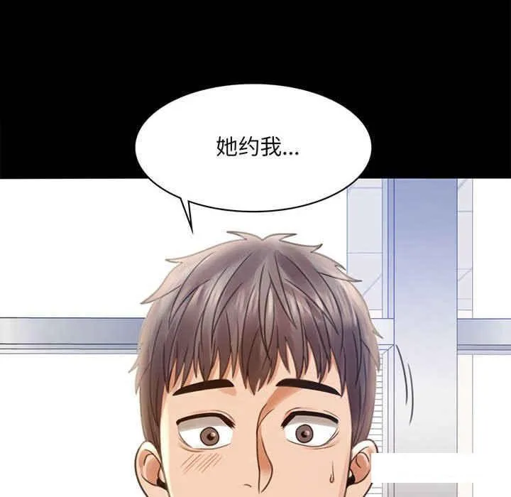 背叛的开始 第 4 话