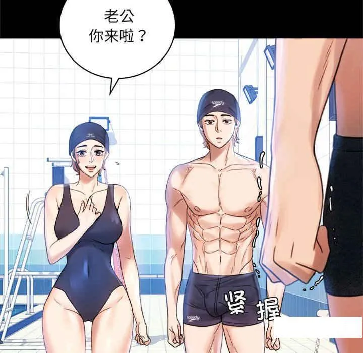 背叛的开始 第 3 话