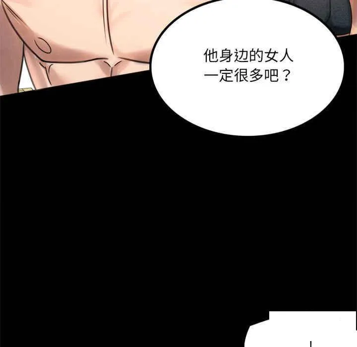 背叛的开始 第 3 话