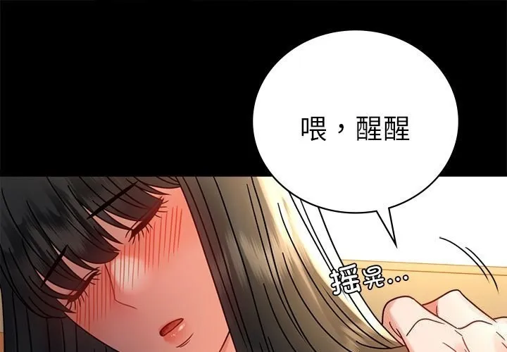 背叛的开始 第47话
