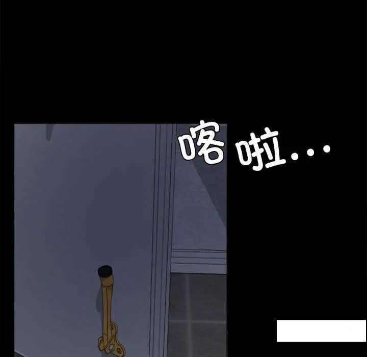 背叛的开始 第 2 话