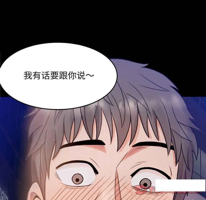 背叛的开始 第 2 话