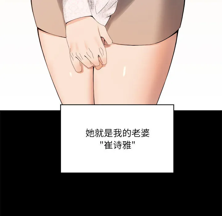 背叛的开始 第 1 话