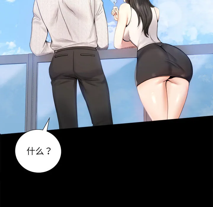 背叛的开始 第 1 话