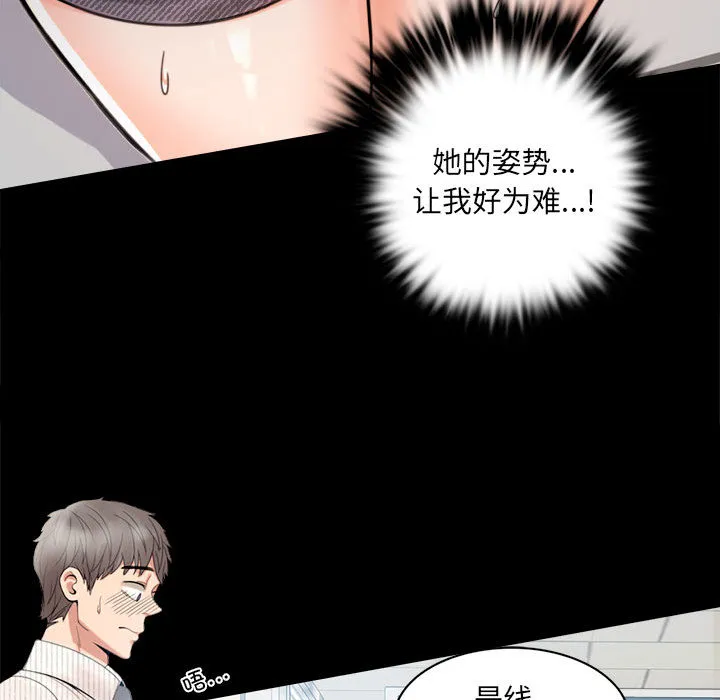 背叛的开始 第 1 话