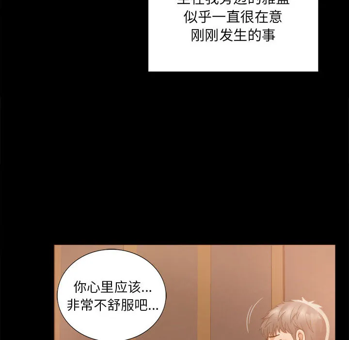 背叛的开始 第 1 话
