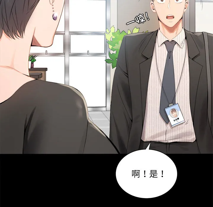 背叛的开始 第 1 话