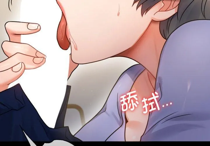 背叛的开始 第67话