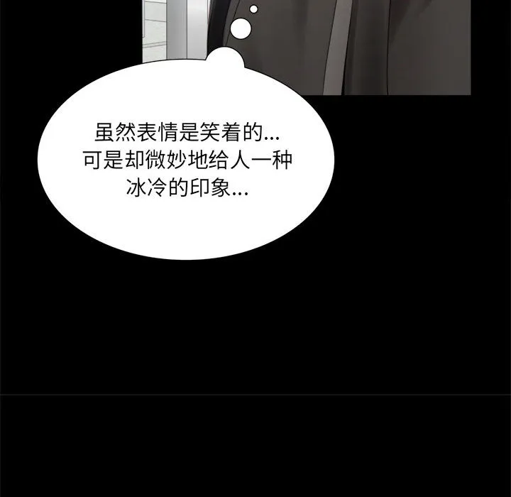 背叛的开始 第 1 话