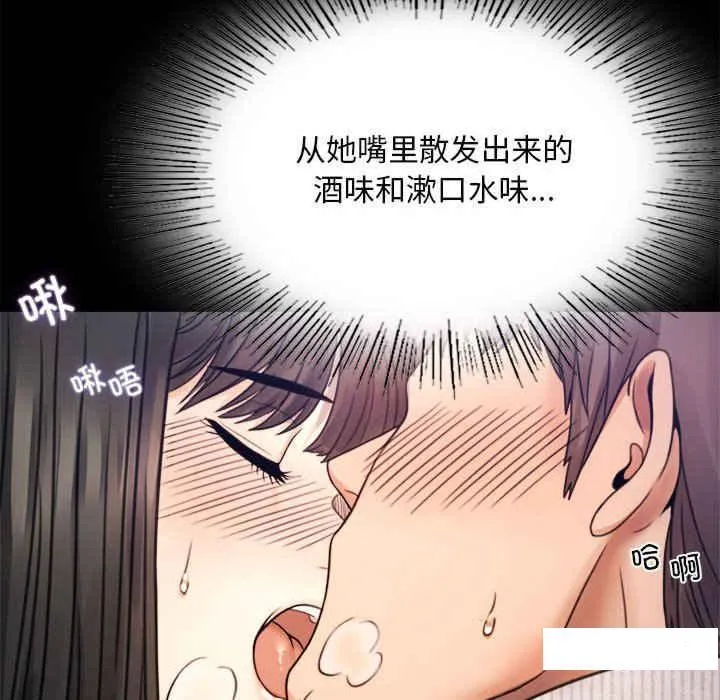 背叛的开始 第 2 话