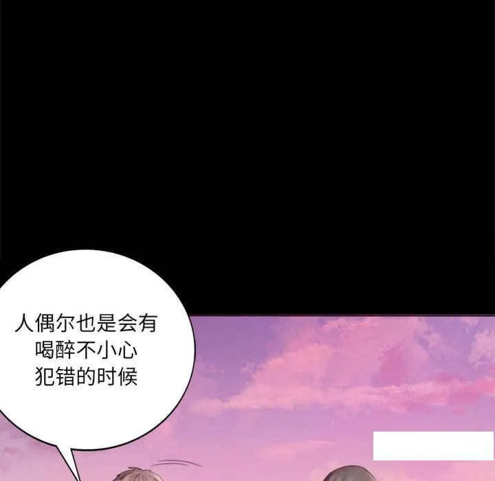 背叛的开始 第 2 话