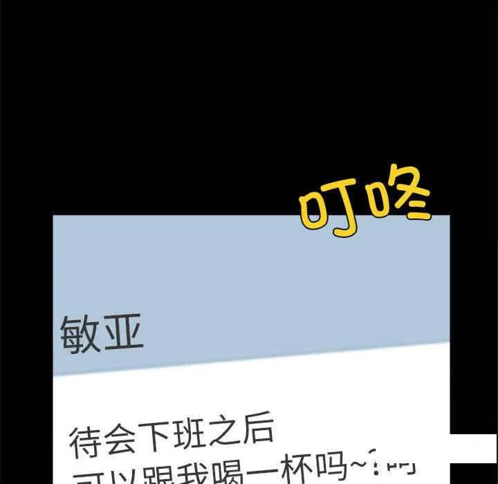 背叛的开始 第 3 话