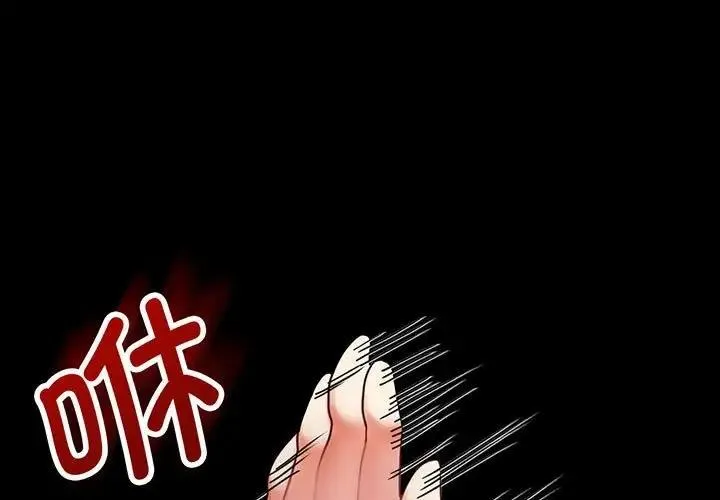 背叛的开始 第 29 话
