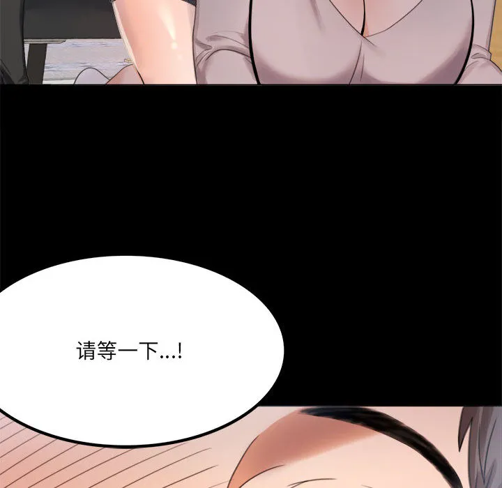 背叛的开始 第 1 话