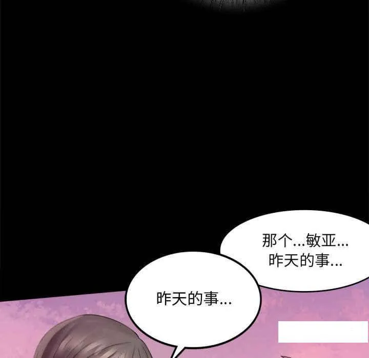 背叛的开始 第 2 话