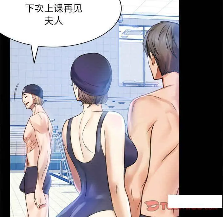 背叛的开始 第 3 话