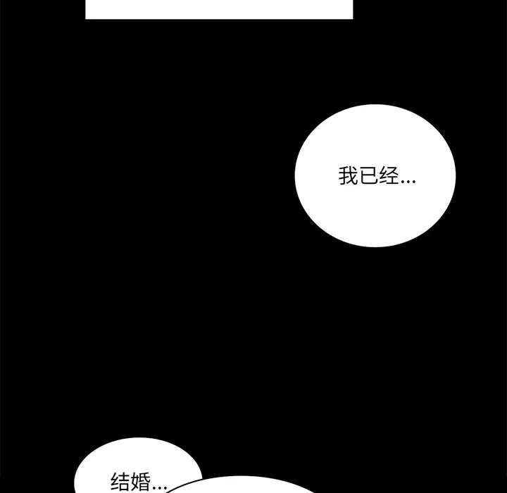 背叛的开始 第 1 话