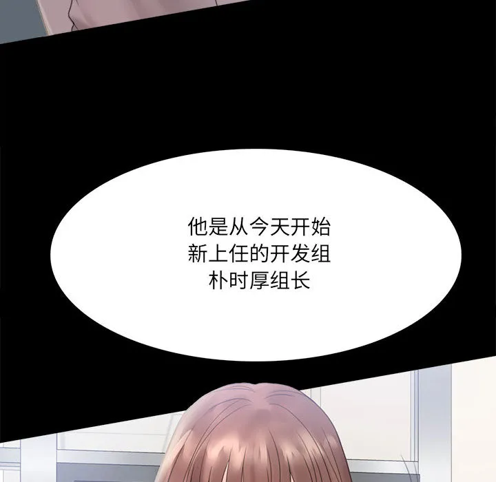 背叛的开始 第 1 话