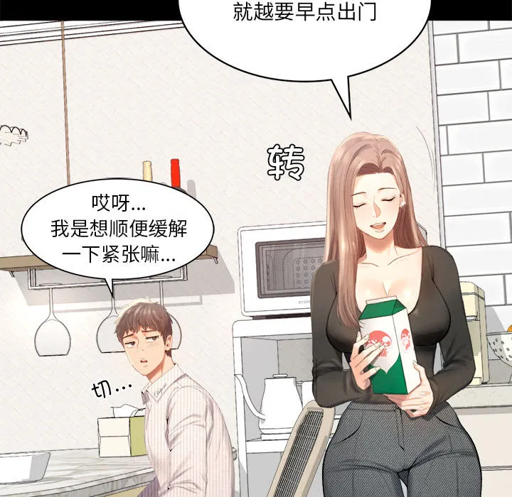 背叛的开始 第 1 话