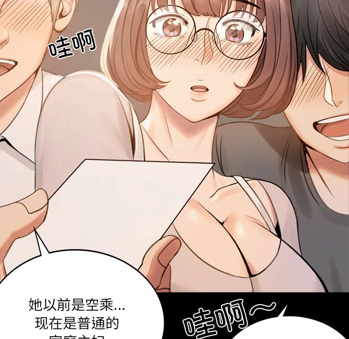 背叛的开始 第 1 话