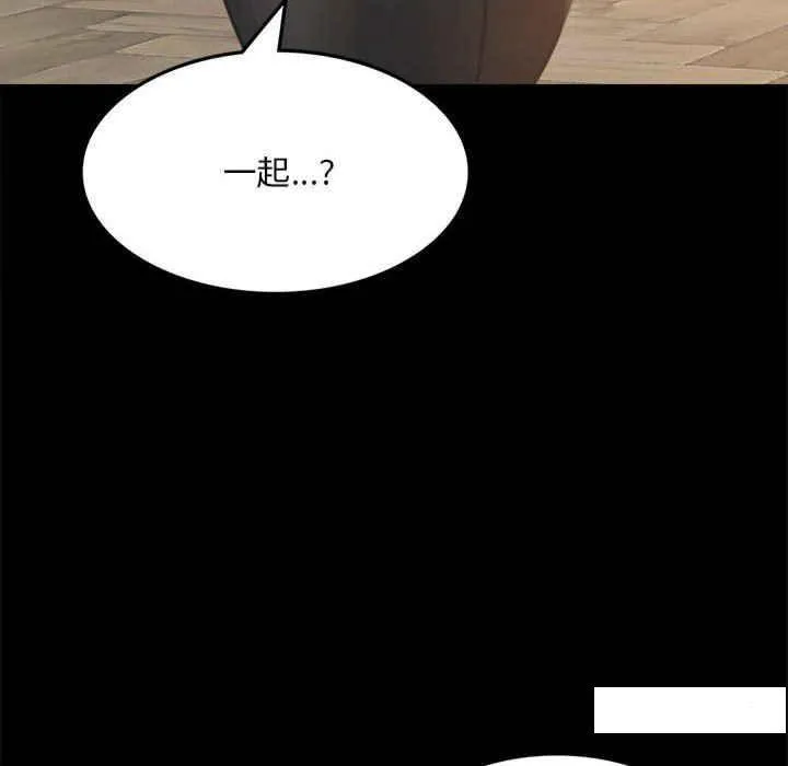 背叛的开始 第 2 话