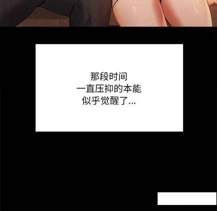 背叛的开始 第 4 话