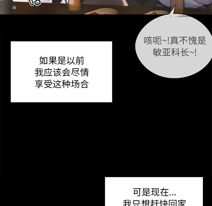 背叛的开始 第 1 话