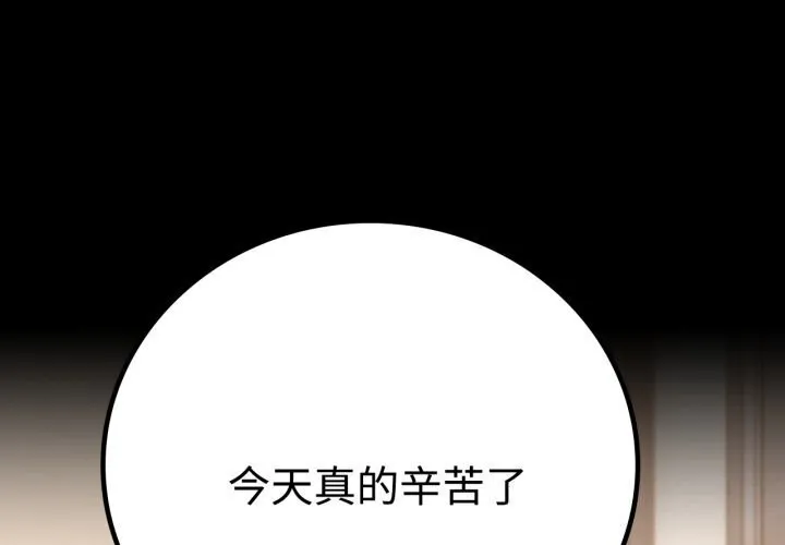 背叛的开始 第53话