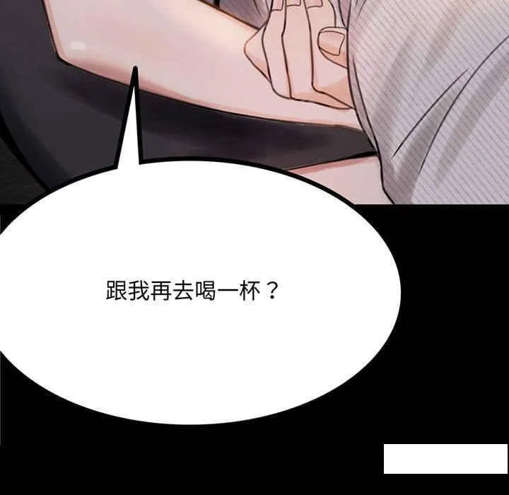 背叛的开始 第 2 话