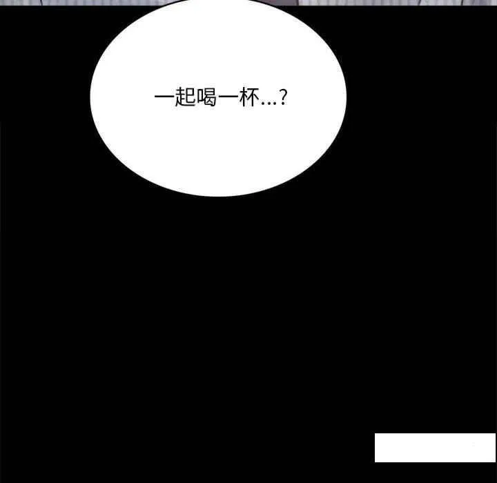 背叛的开始 第 3 话