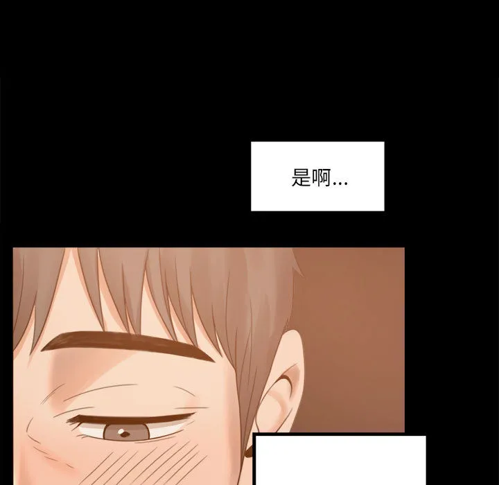 背叛的开始 第 1 话