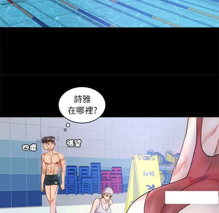 背叛的开始 第 3 话