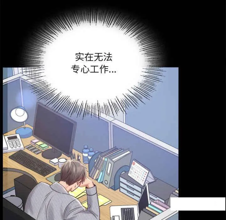 背叛的开始 第 3 话