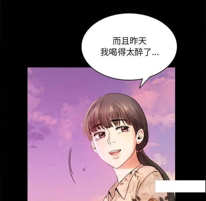 背叛的开始 第 2 话