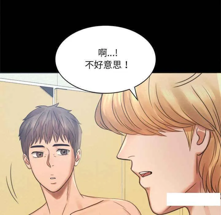 背叛的开始 第 2 话