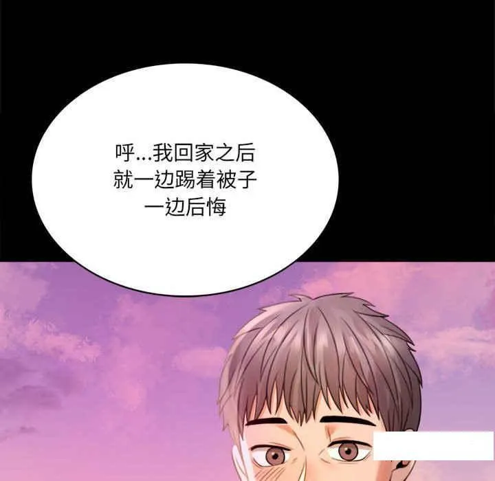 背叛的开始 第 2 话