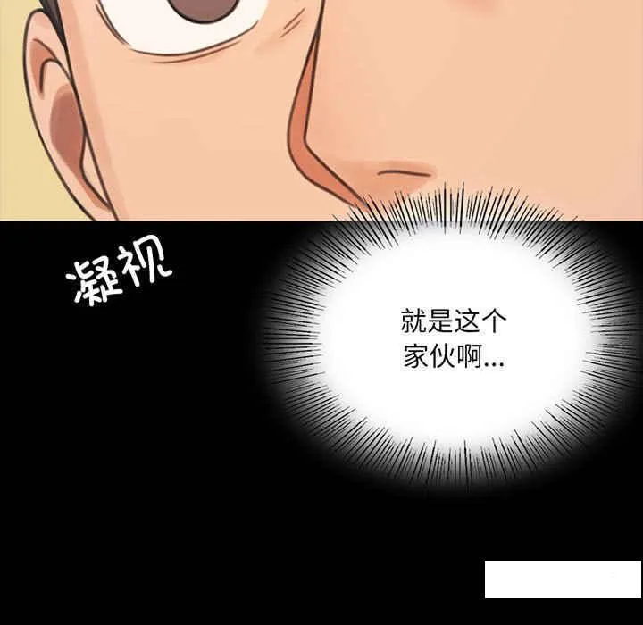 背叛的开始 第 3 话