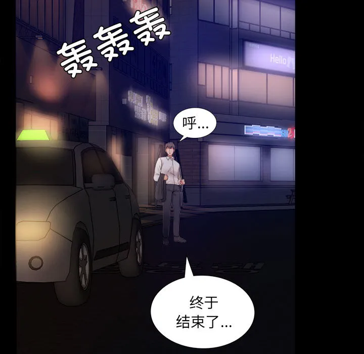 背叛的开始 第 1 话