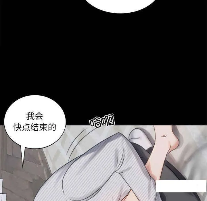 背叛的开始 第 2 话