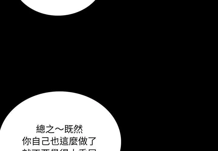 背叛的开始 第 17 话