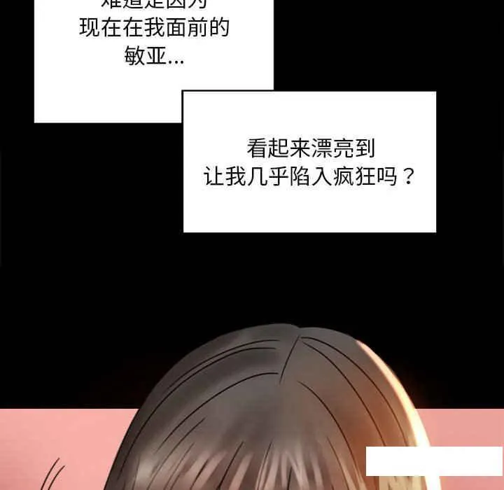 背叛的开始 第 4 话