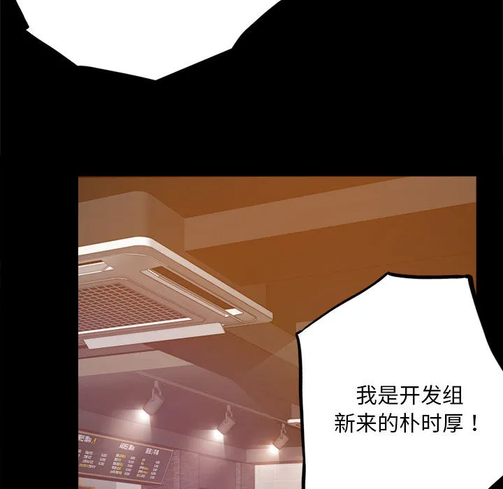 背叛的开始 第 1 话